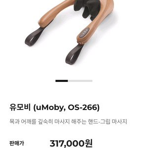 OSIM오씸 유모비 (uMoby,OS-266 목 어깨