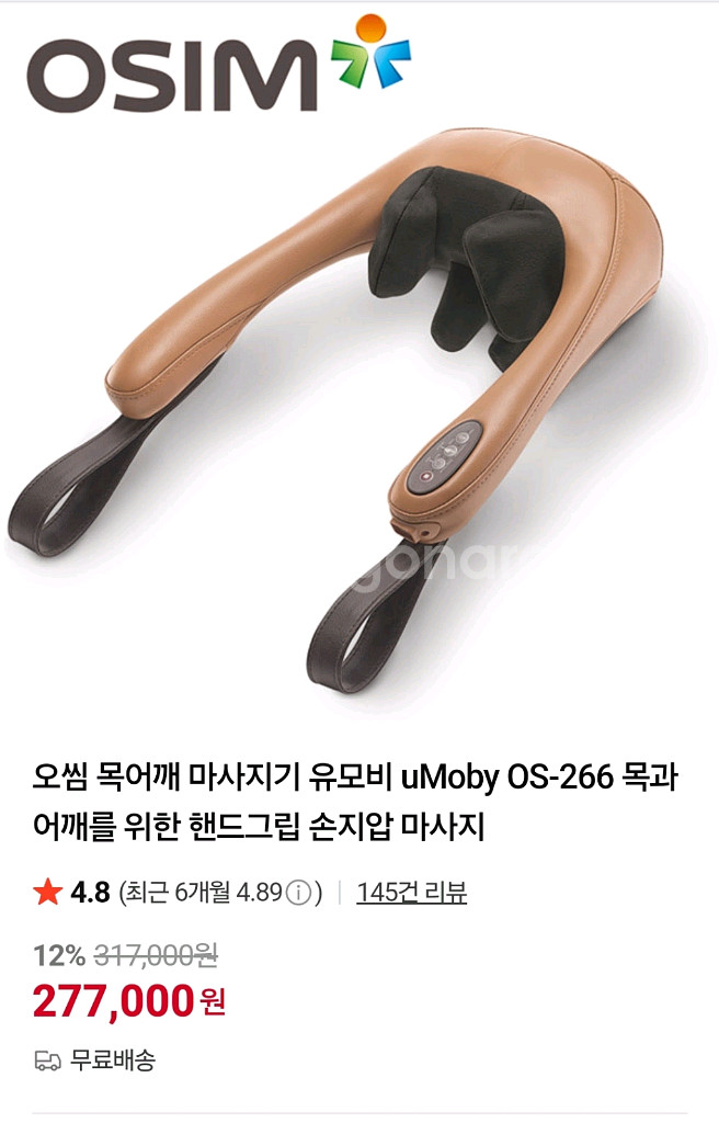 OSIM오씸 유모비 (uMoby,OS-266 목 어깨--1