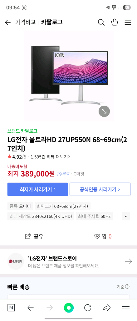 LG 27UP550N 4K 모니터. 미아동--0