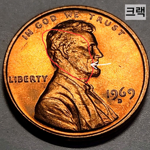 다이칩+크랙 멀티에러 동전 미국주화 링컨페니 1969D