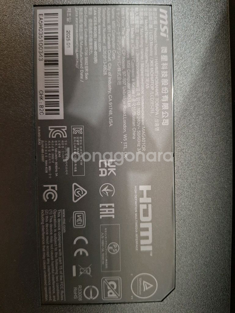 msi mag 401qr 40인치 울트라와이드--3