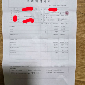 폴드6 256g 핑크유플 수리한 s급 폴두6팝니드