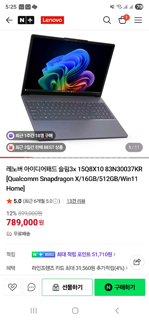 레노버 노트북 아이디어패드 슬림3X 15Q8X10 미개--0