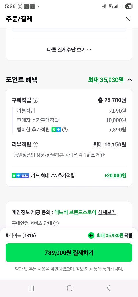 레노버 노트북 아이디어패드 슬림3X 15Q8X10 미개--1