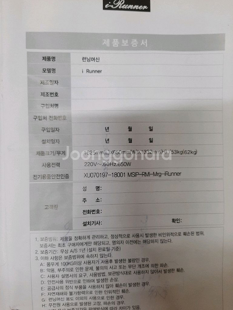 아이러너 접이식 런닝머신--6