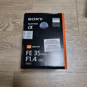 소니 35GM, 35.4, 35.4GM