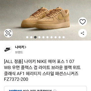 나이키 된장포스 새상품