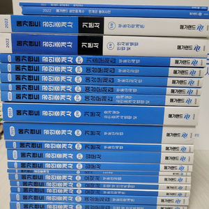 2023 메가랜드 공인중개사 1,2차 기본서 등