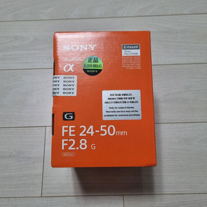 소니 2450G, 24-50G, 24-50 G