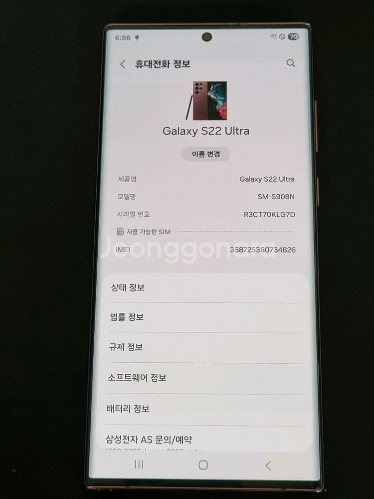 갤럭시s22울트라 256GB--10