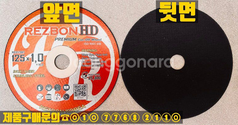 레즈본HD 5인치 그라인더날--2