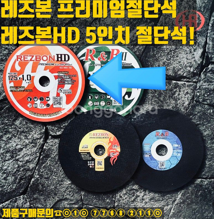 레즈본HD 5인치 그라인더날--4