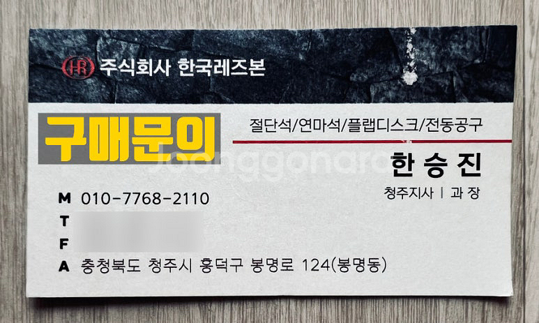 레즈본HD 5인치 그라인더날--9