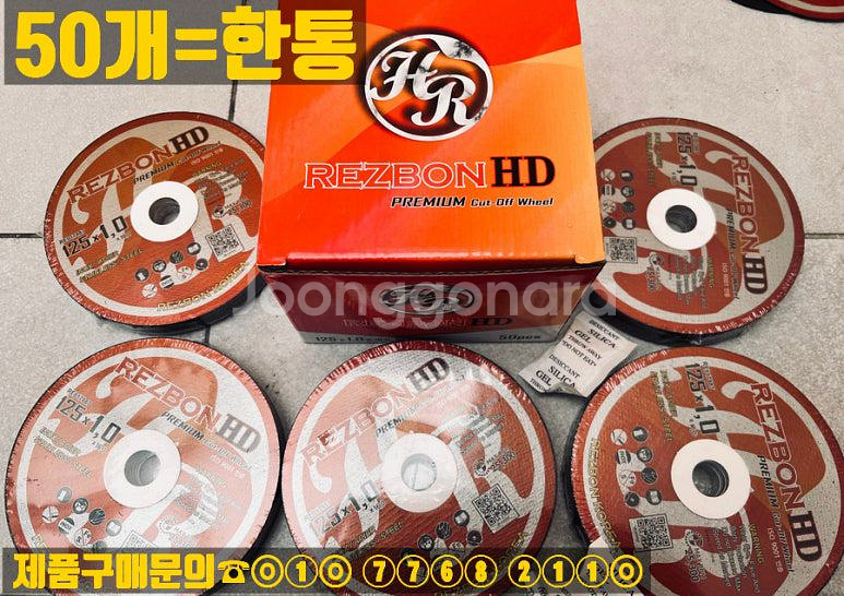 레즈본HD 5인치 그라인더날--6