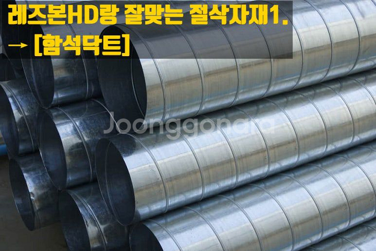 레즈본HD 5인치 그라인더날--8