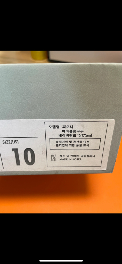 앙뉴 플랫슈즈 170mm 새상품 베이비핑크 이미지