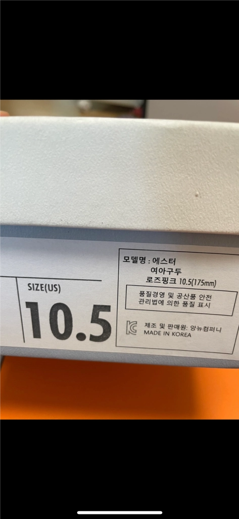 앙뉴 에스터 여아구두 175mm 핑크 이미지