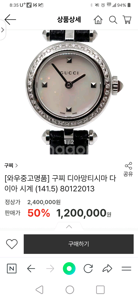 구찌 다이아베젤 디아망띠시마 여성용가죽시계--7