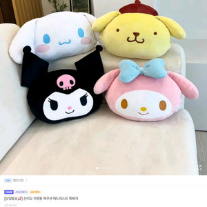 폼폼푸린 차량용 목베개(산리오 정품) 쿠션사용가능