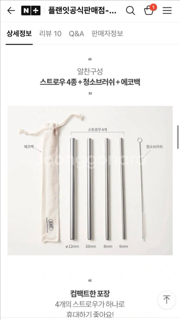 플래닛 빨대세트--0