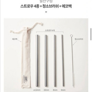 플래닛 빨대세트