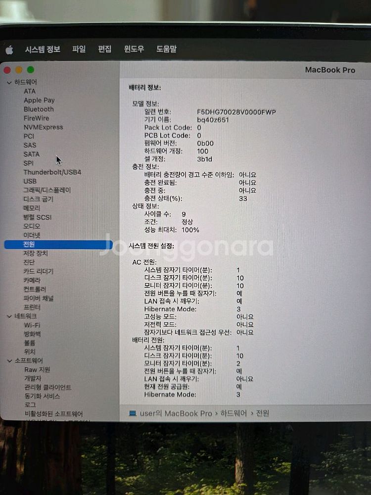 애플 맥북프로16 M4 MAX 128GB 4TB SSD--4