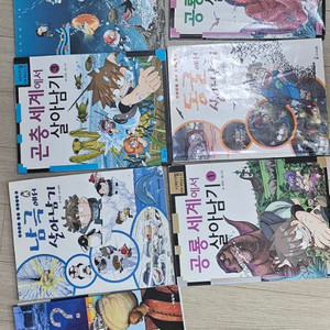 와이 29권+살아남기8권