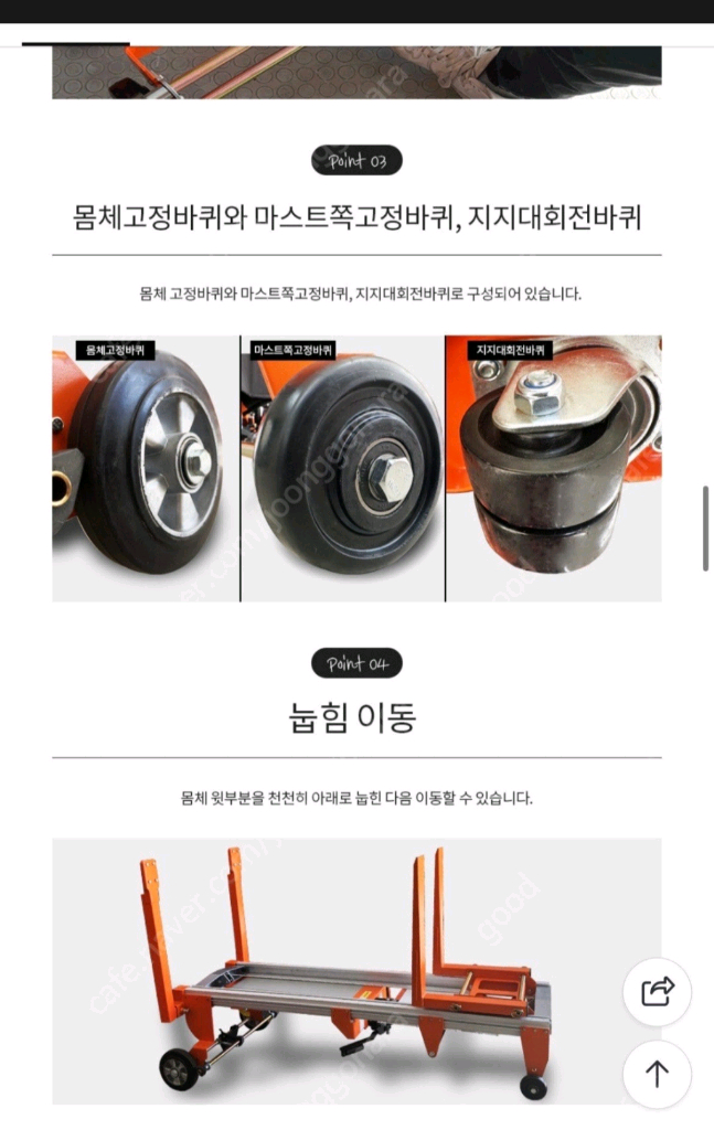 노블리프트 알루미늄 수동 원치 스태커 SW-181 이미지