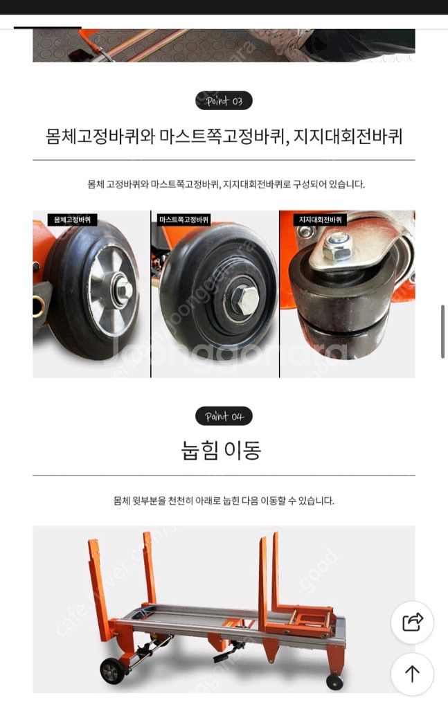 노블리프트 알루미늄 수동 원치 스태커 SW-181--4