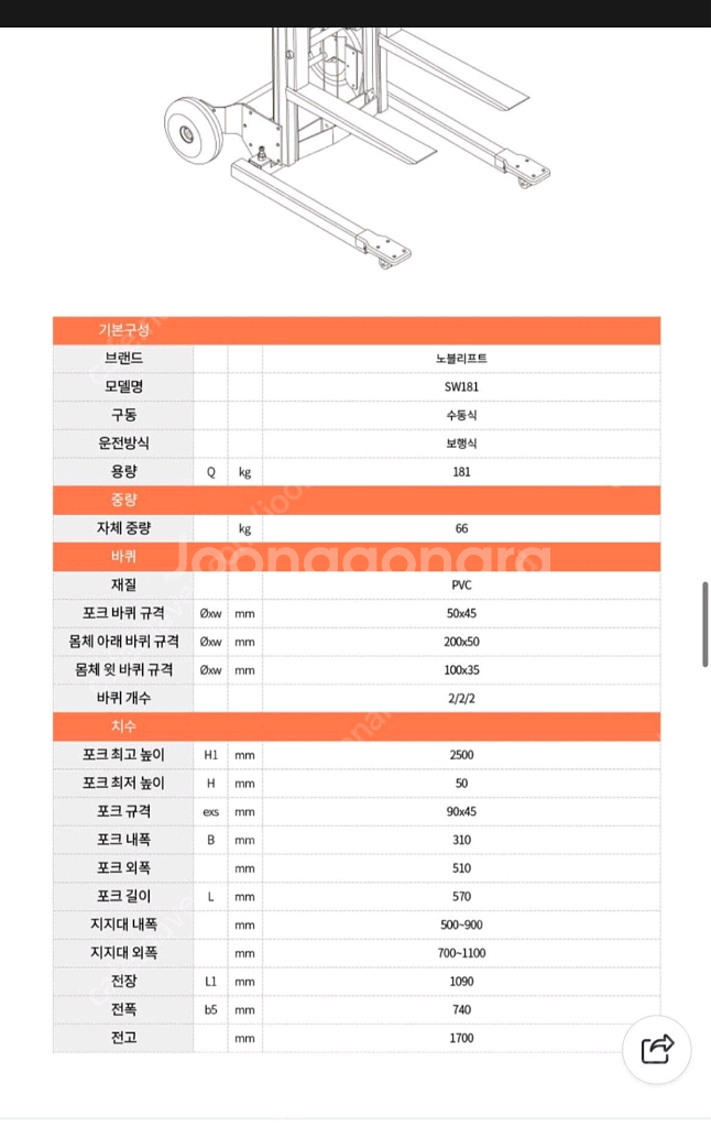 노블리프트 알루미늄 수동 원치 스태커 SW-181--1