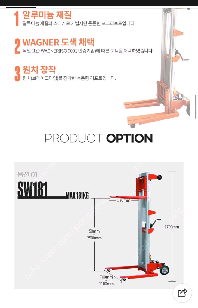 노블리프트 알루미늄 수동 원치 스태커 SW-181--2