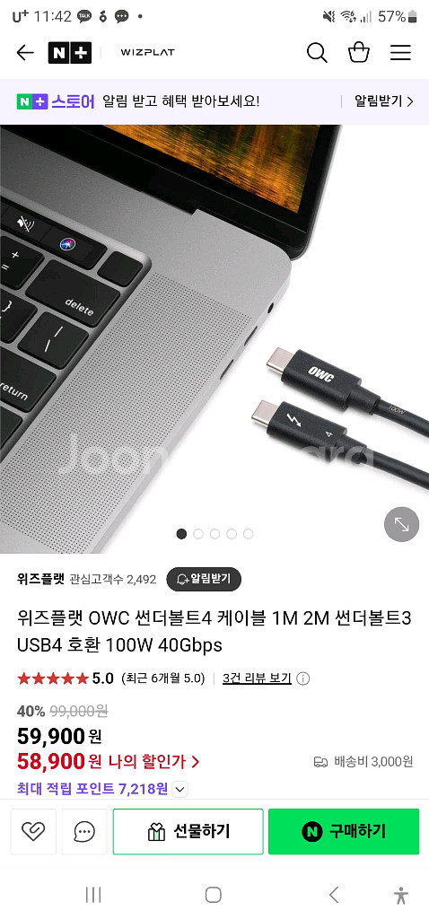 OWC 썬더볼트4 USB-C 케이블 새상품 판매합니다.--1