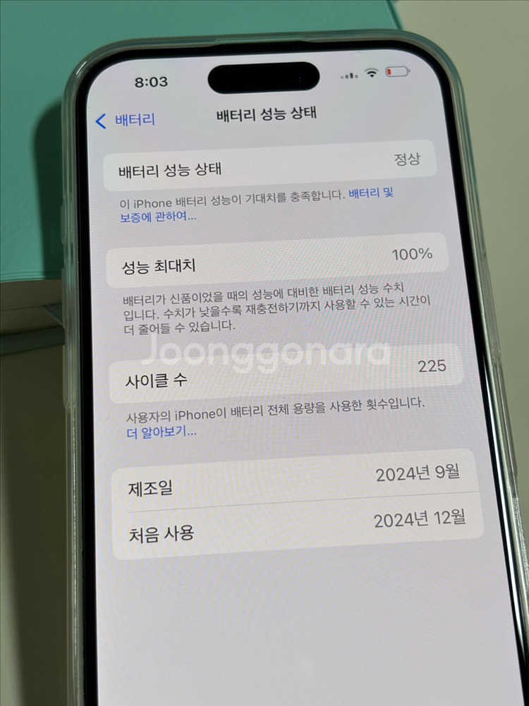 아이폰16 128GB 화이트 배터리효율100--1