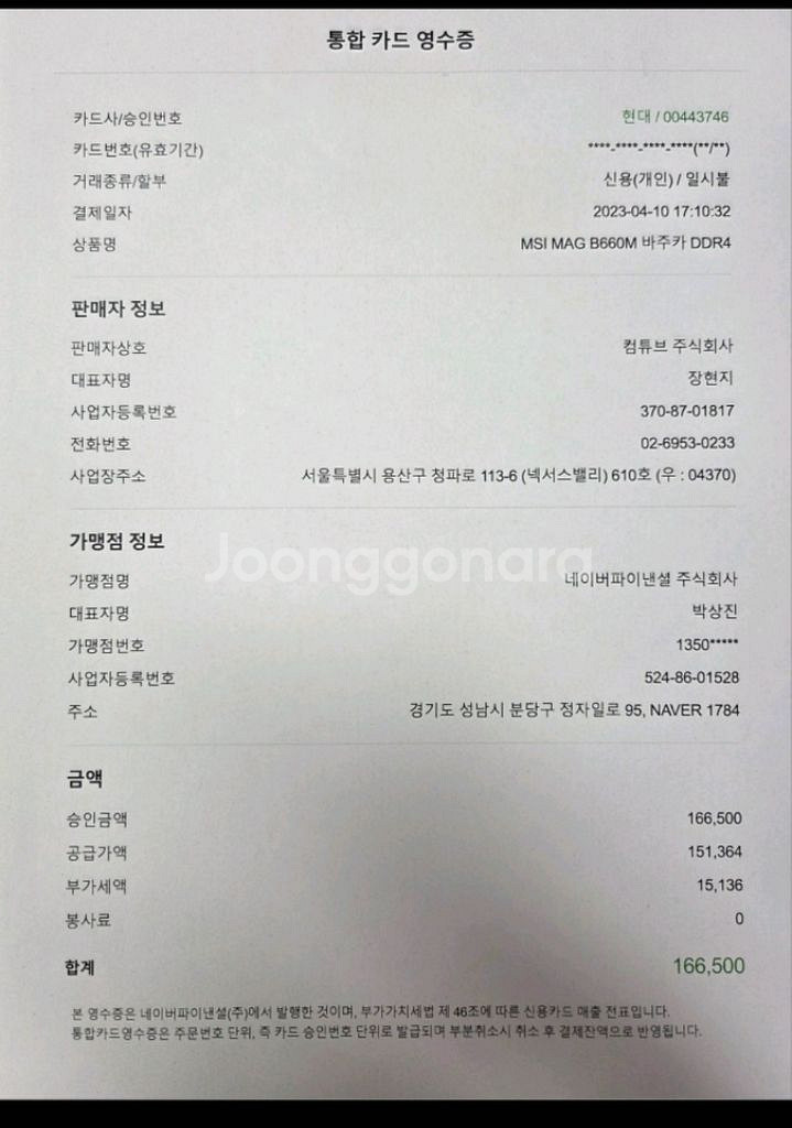 b660m bazooka d4 메인보드--2