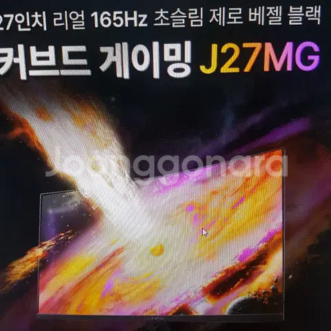 J27MG 27인치모니터 165hz--1