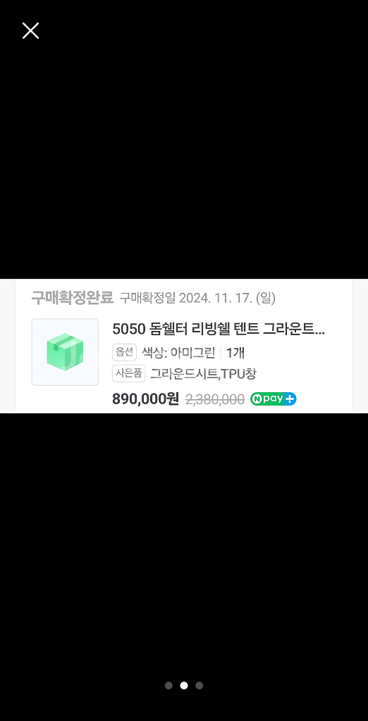 DK 아웃도어 5050 돔쉘터 리빙쉘 텐트--5