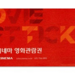 롯데시네마 예매