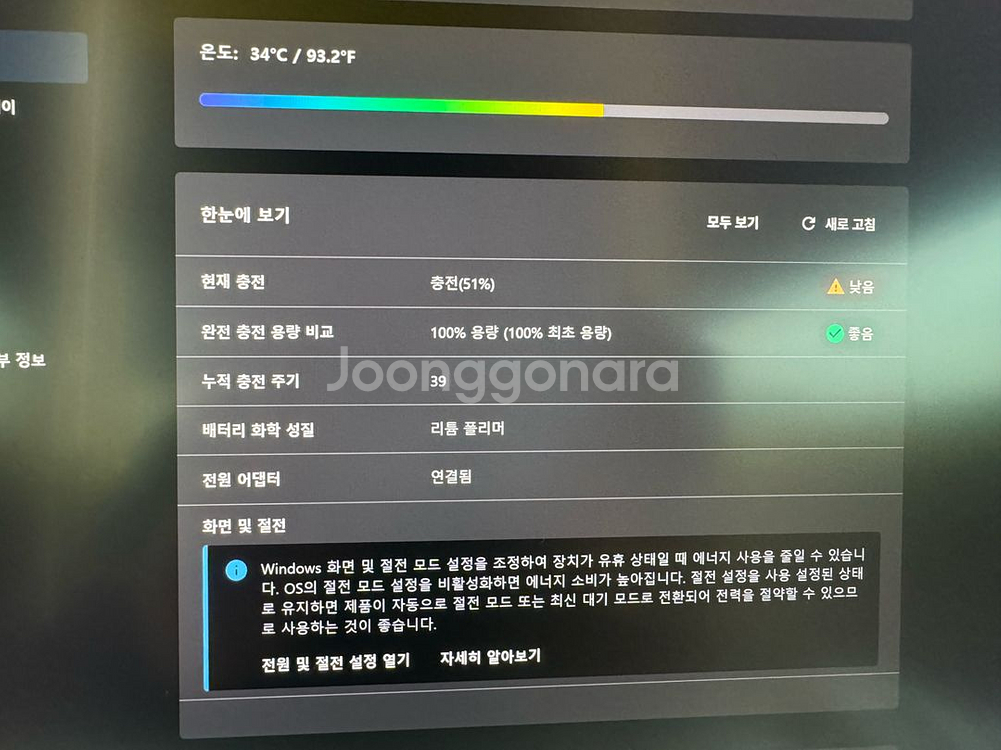 레노버 리전 슬림7i 4070플러스/14900--6