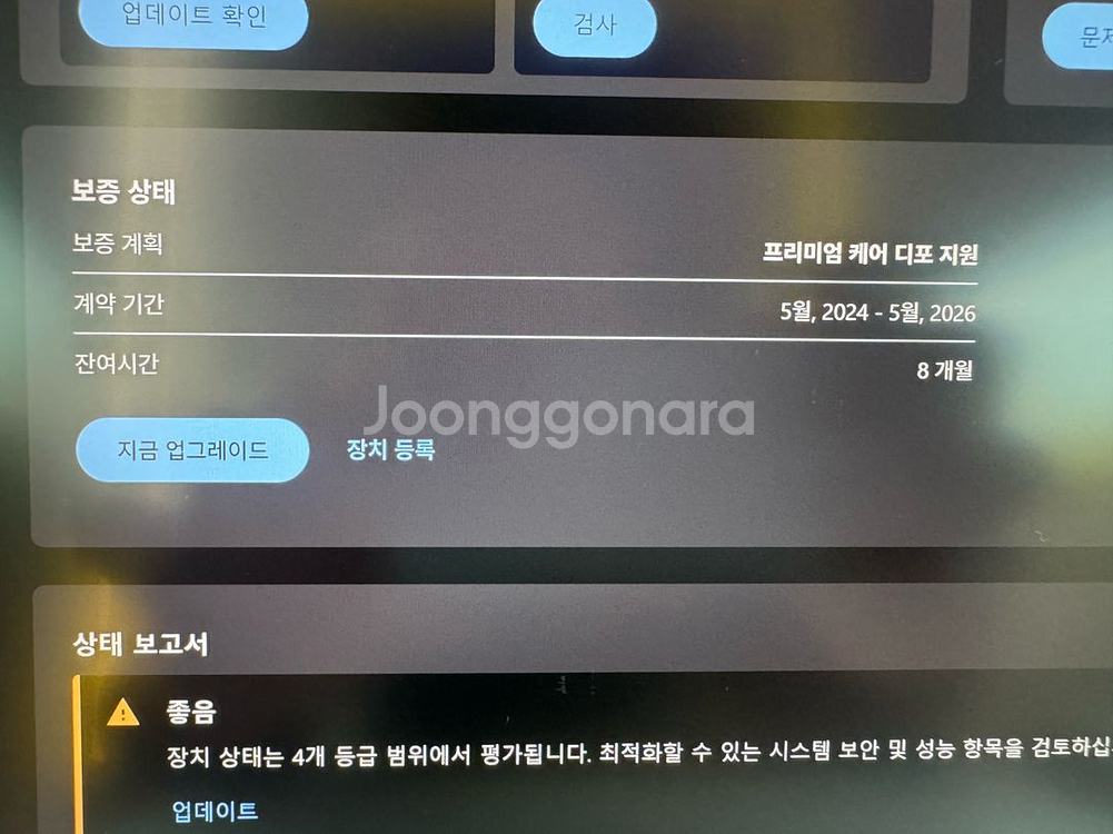 레노버 리전 슬림7i 4070플러스/14900--5