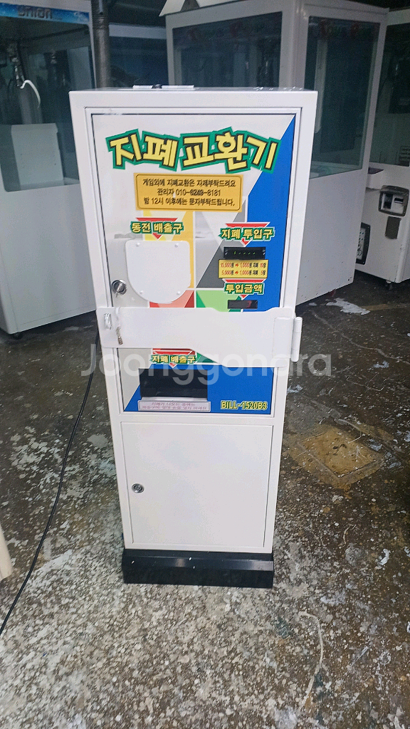 지폐교환기팝니다--0