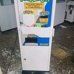 지폐교환기팝니다
