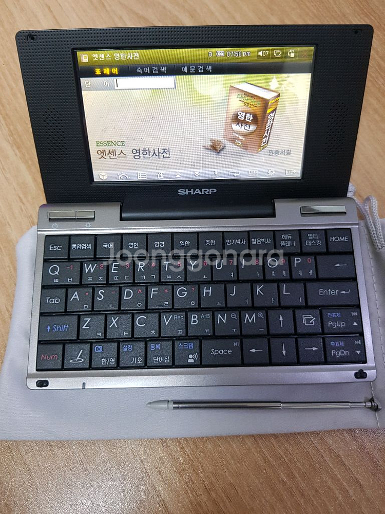 샤프 PM1000 전자사전 어학연수용 최상위버전--4