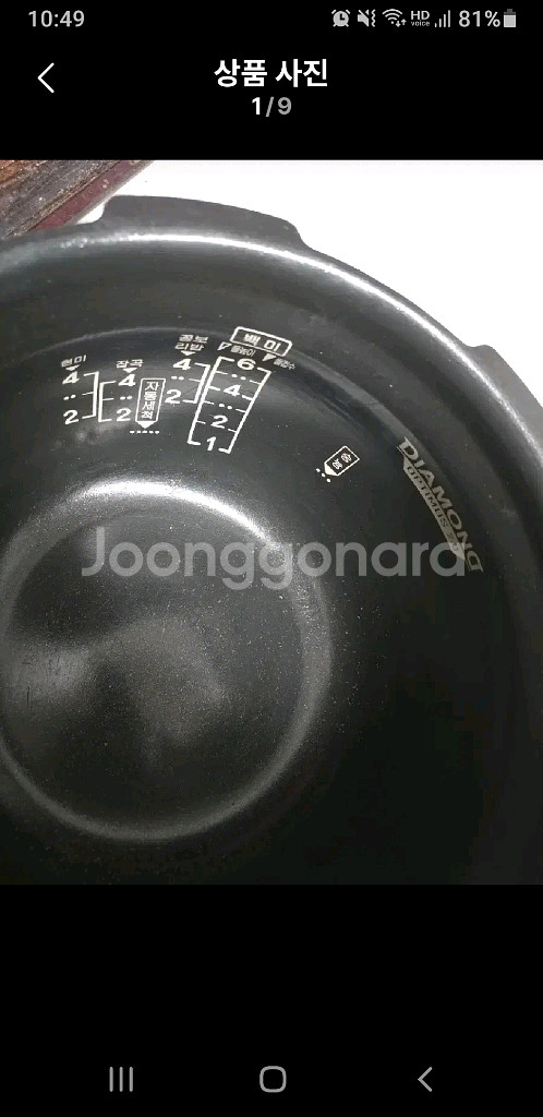 쿠첸6인용내솥--1