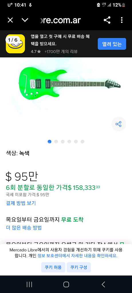 삼익 KV 450 일렉기타--7