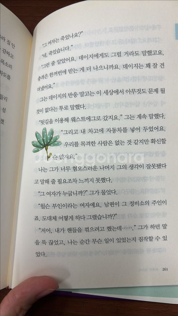 책) 위대한 개츠비--1