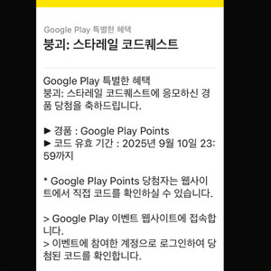 구글플레이 포인트 3000