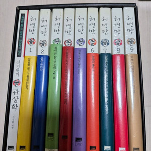 허영만 만화 꼴 10권 판매해요