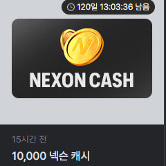 넥슨 캐시 쿠폰식 10000원권 6장 판매합니다.