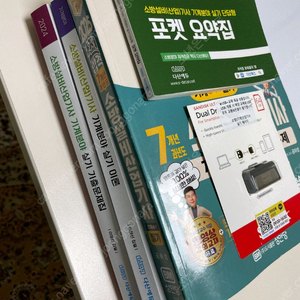 소방설비산업기사(기계) 필기,실기책 판매