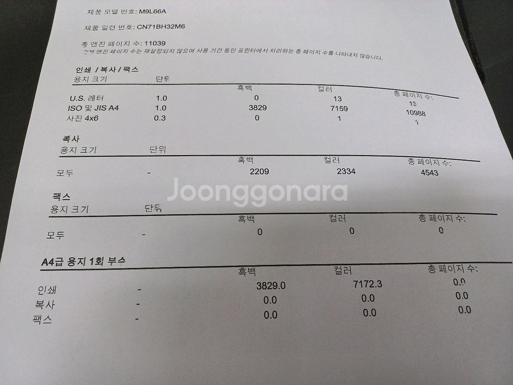 중고 HP 오피스젯 프로 8710 무한잉크 복합기입니다--4